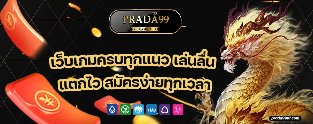 prada99